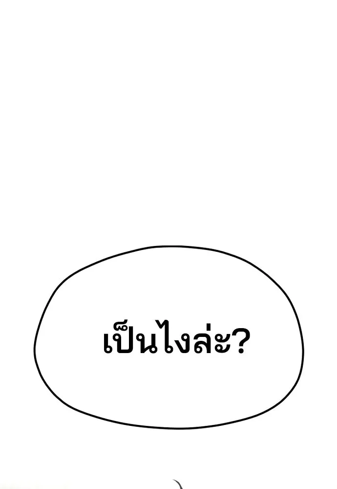 เส้นทางสู่เทพมาร ตอนที่ 28 รูปที่ 14