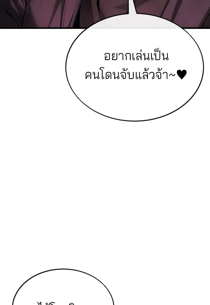 สนิมเชือดเลือดสาด ตอนที่ 16 รูปที่ 85