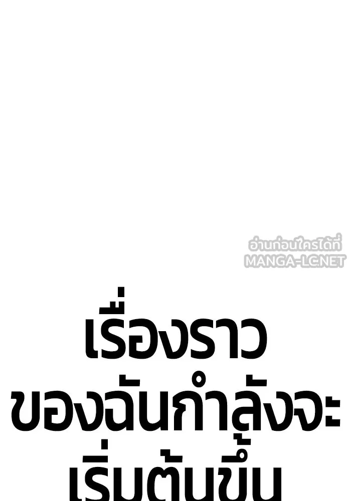 +99 ท่อนไม้พร้อมบวก ตอนที่ 5 รูปที่ 498