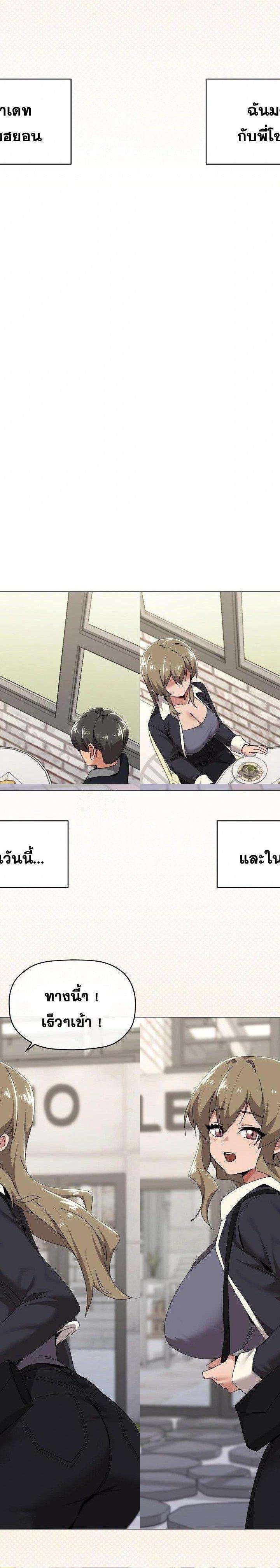 What’s Wrong With This Family ตอนที่ 62 2