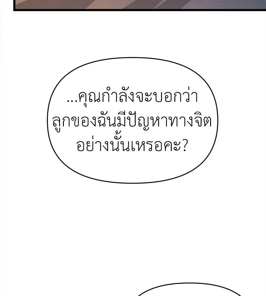 ปรารถนารักอันงดงาม ตอนที่ 45 รูปที่ 80