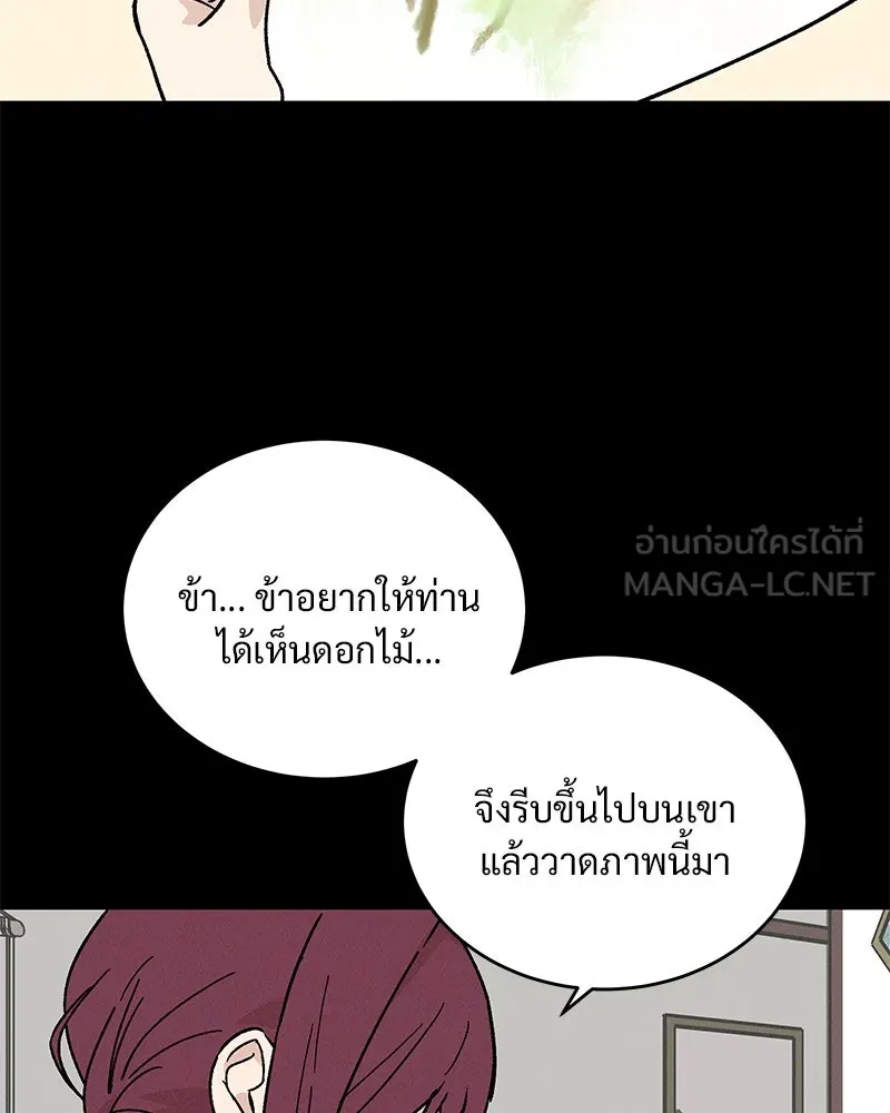 ข้าต้องไม่ใช่พระชายา ตอนที่ 41 รูปที่ 84