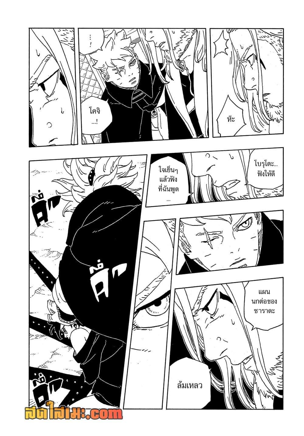 Manga-lc-com อ่านมังงะ อ่านการ์ตูน ออนไลน์ ฟรี Boruto -Two Blue Vortex- ตอนที่ 1 2 3 4 5 6 7 8 9 10 11 12 13 14 ฟรี ไม่มีโฆษณา Manga-lc - อ่าน มังงะ อ่าน การ์ตูน ออนไลน์ อ่านมังงะ ฟรี