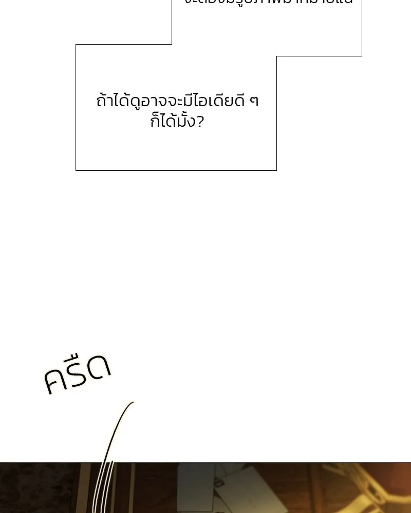 เซเรน่า ตอนที่ 87 รูปที่ 124