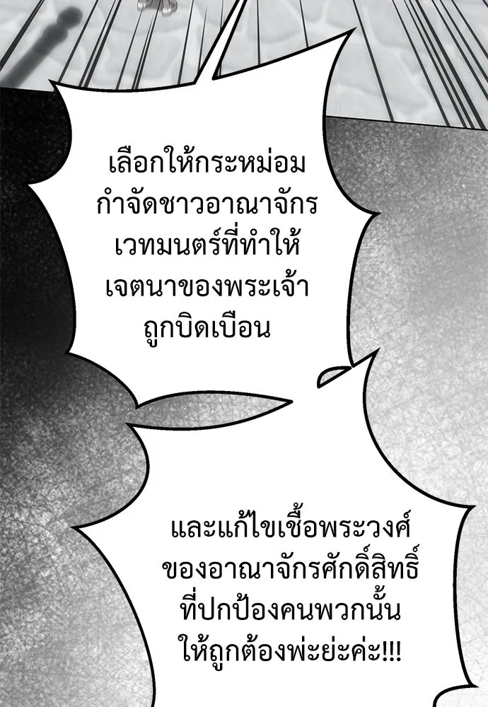 ยัยจิ๋วสมองแจ๋ว ตอนที่ 40 รูปที่ 68