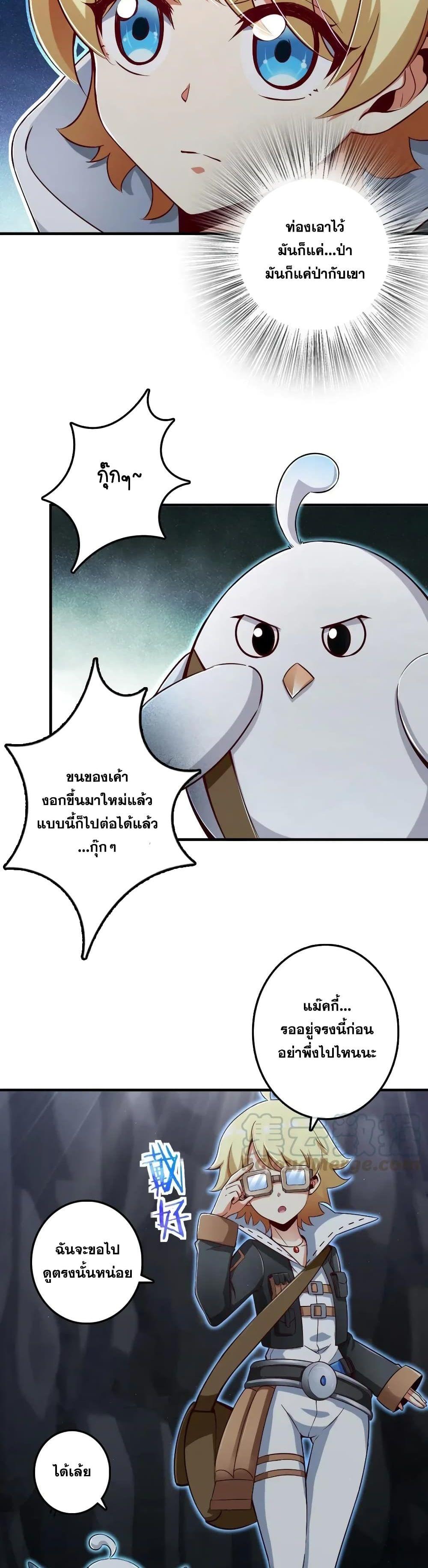 Release That Witch ตอนทื่ 178 รูปที่ 9