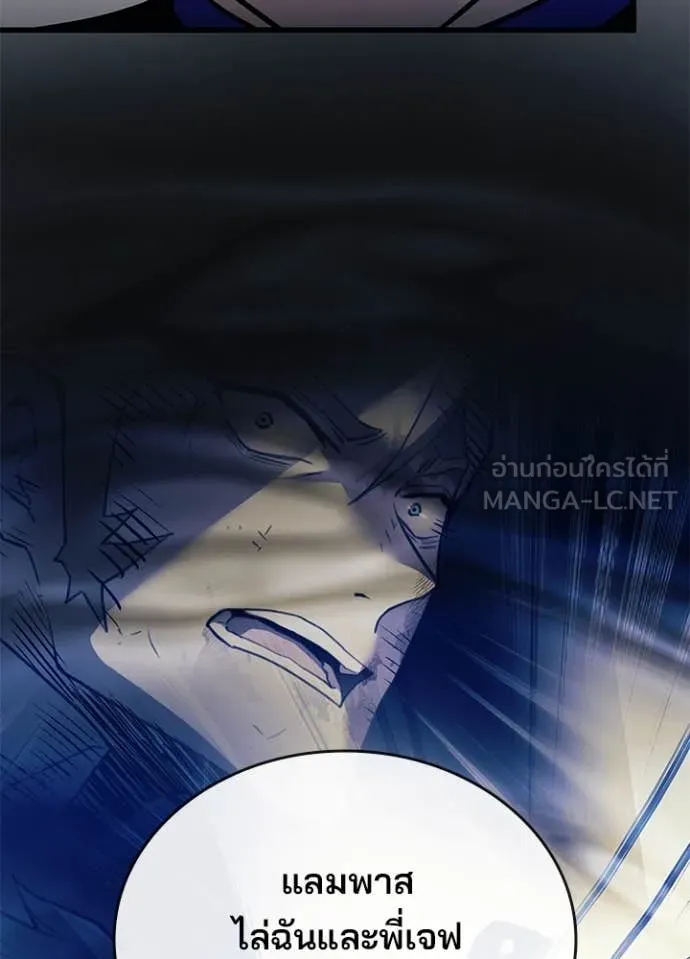 Villain to kill ตอนที่ 200 รูปที่ 156