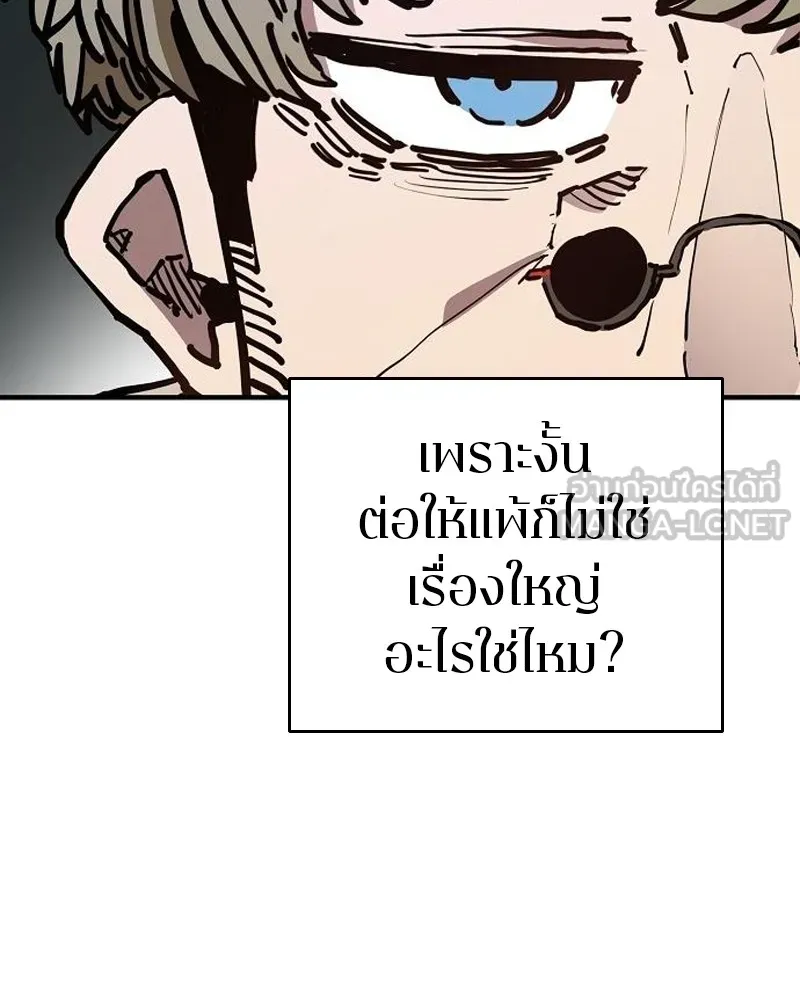 Player ตอนที่ 188 รูปที่ 93