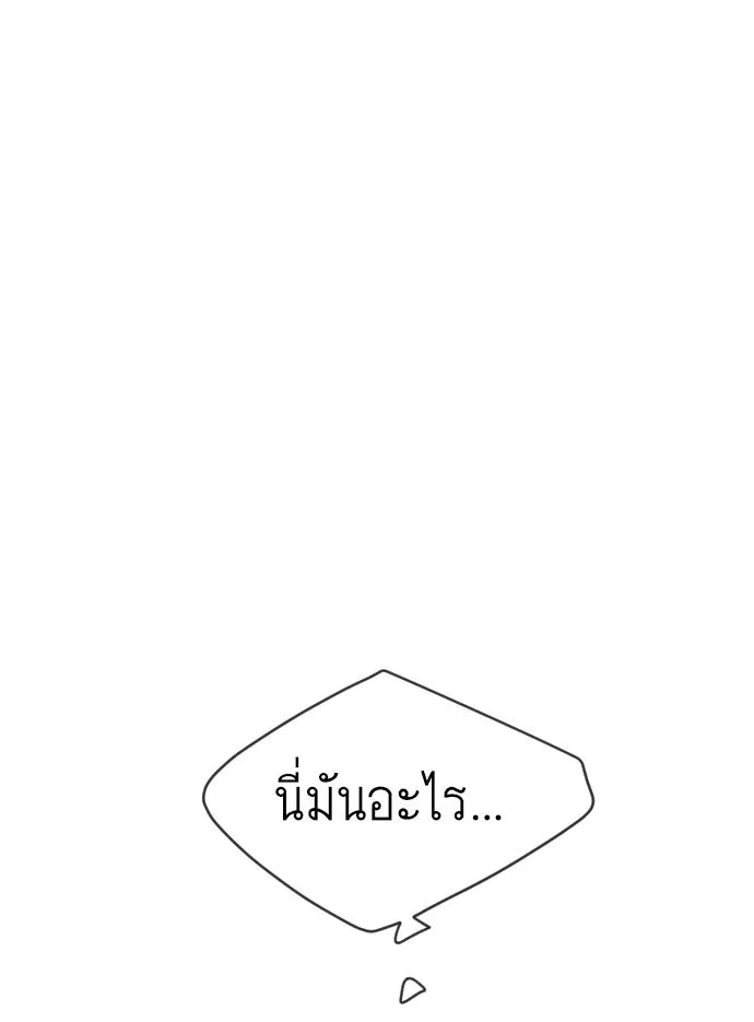 ยุคแห่งยอดมนุษย์ ตอนที่ 45 รูปที่ 110