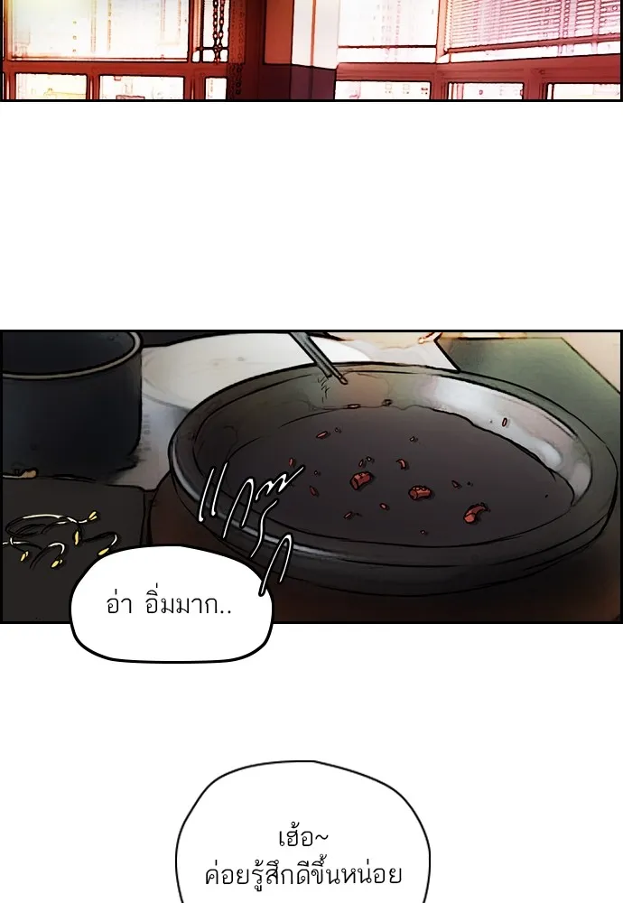 ปั่นสู้ฝันbrWind Breaker ตอนที่ 62 รูปที่ 53