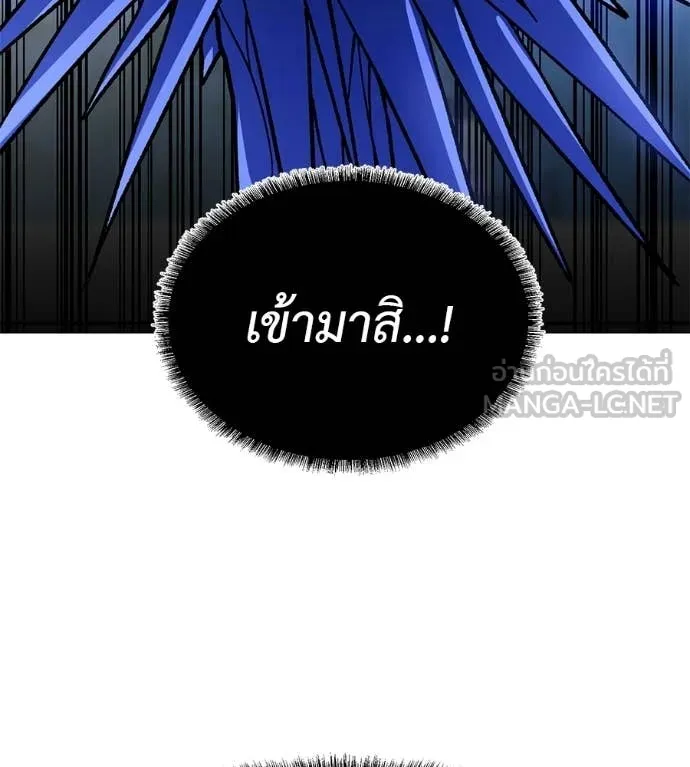 เรียกฉันว่าพระเจ้า ตอนที่ 84 รูปที่ 140
