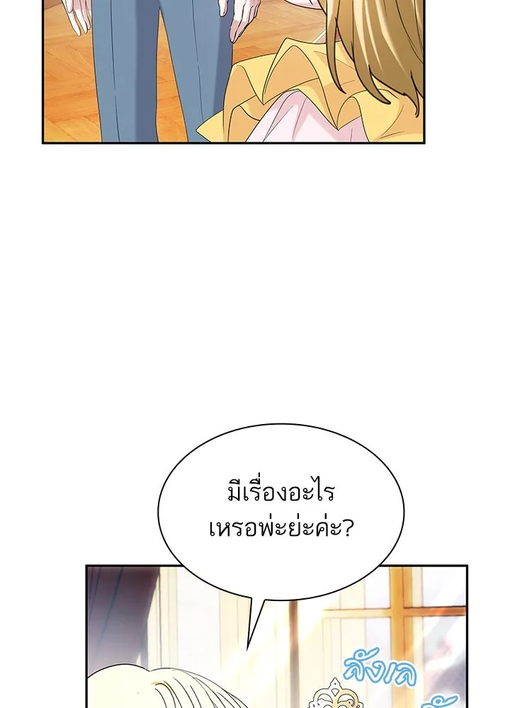อดีตภรรยาของพระเอกหนุ่มจอมคลั่งรัก ตอนที่ 52 รูปที่ 73