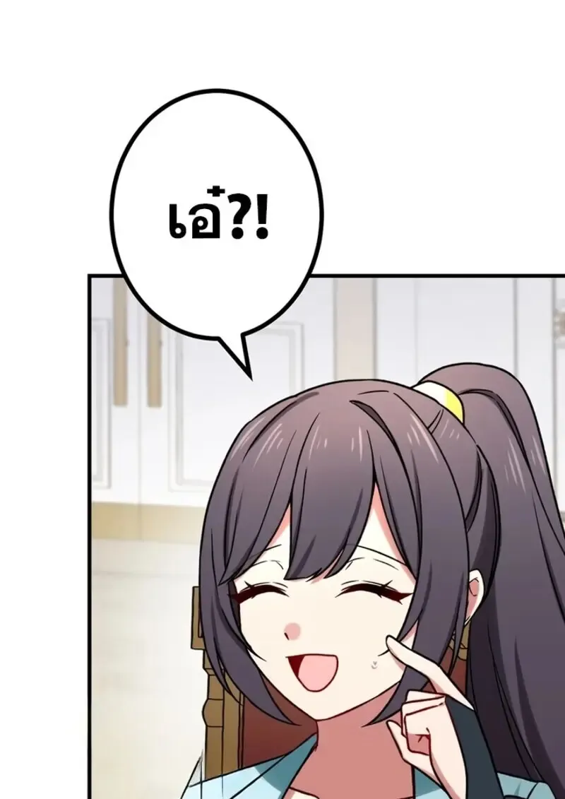 The Strongest Assassin Gets Transferred To Another World With His Whole Class ตอนที่ ตอนที่ 54 รูปที่ 34