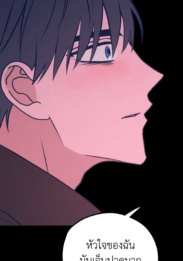 รักนี้ไม่มีรีไซเคิล ตอนที่ 45 รูปที่ 23