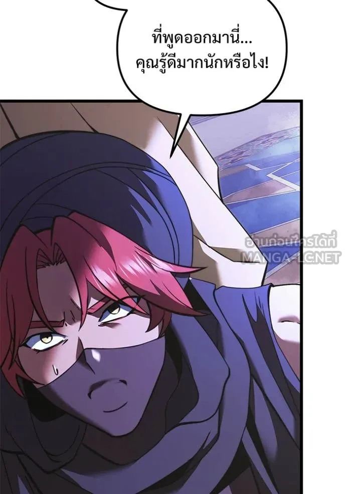 อัศวินดำล่าท้าเวลา ตอนที่ 101 รูปที่ 77