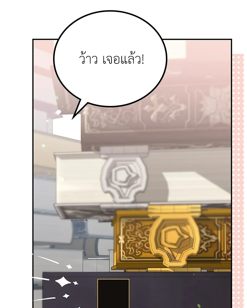 ลูกคนนี้ขอเปลี่ยนตอนจบ ตอนที่ 16 รูปที่ 53