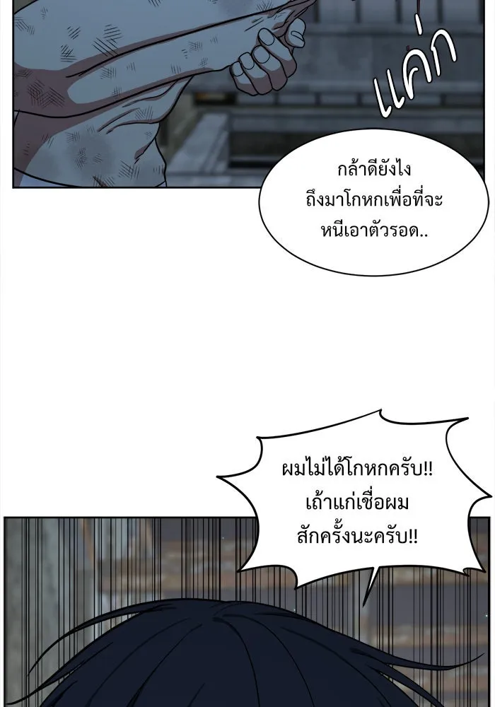 ช่วยเปลี่ยนฉันที ตอนที่ 32. จองฮย็อนจู 18 รูปที่ 128