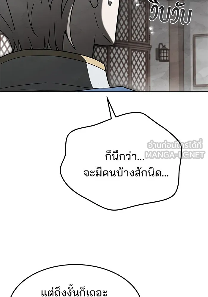 ครัวจอมเวท ตอนที่ 6 รูปที่ 60