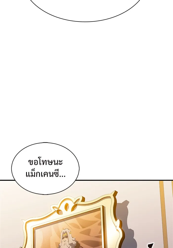ผู้เล่นหน้าใหม่เลเวลแมกซ์ ตอนที่ 129 จักรวรรดิผู้พิทักษ์เลือดเหล็ก รูปที่ 146