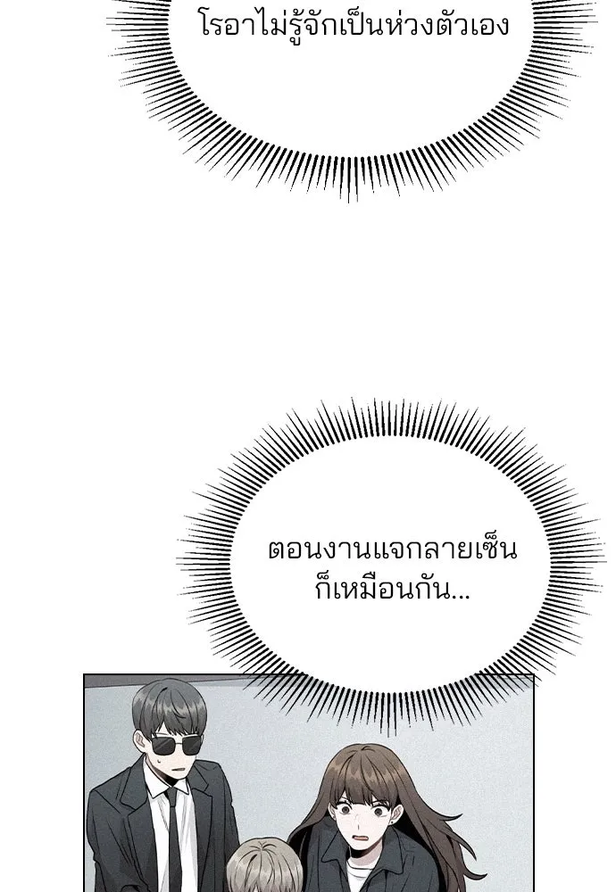 รักผิดแผน ตอนที่ 33 รูปที่ 40
