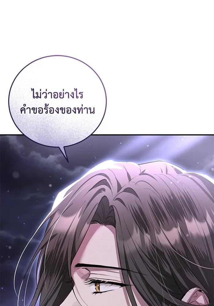 ยามหมาป่าทมิฬเพรียกหา ตอนที่ 3 รูปที่ 47
