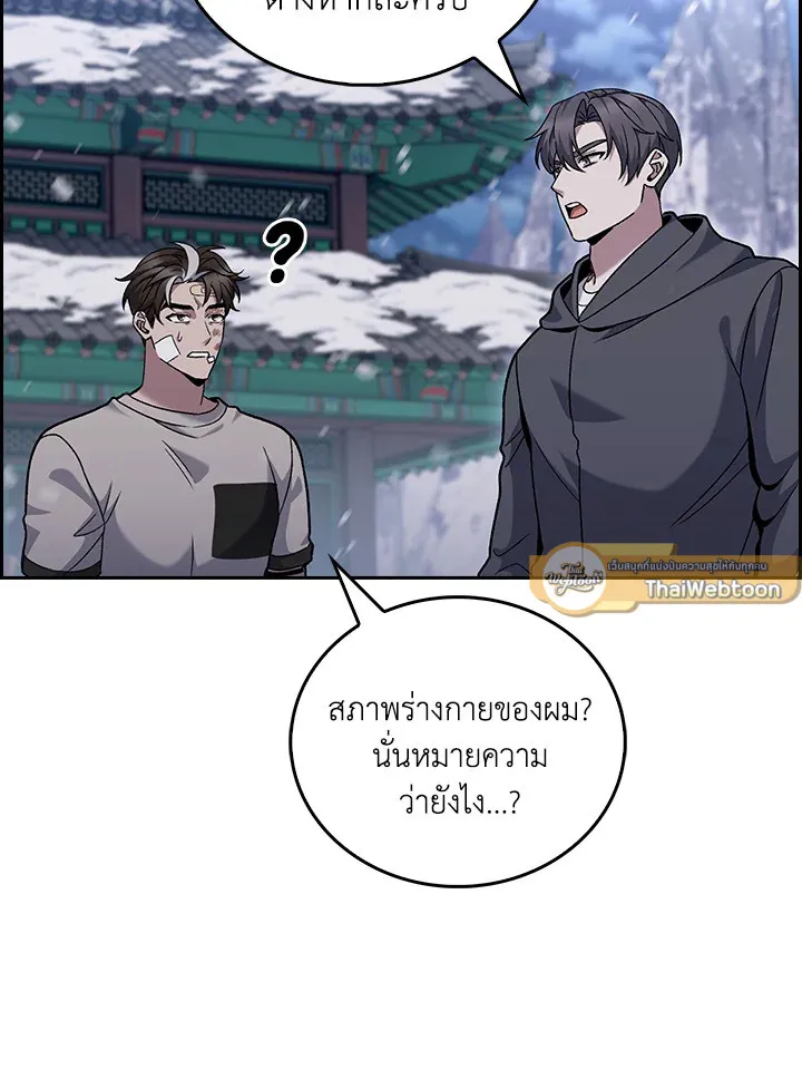 The Delivery Man From Murim ตอนที่ ตอนที่ 46 รูปที่ 59