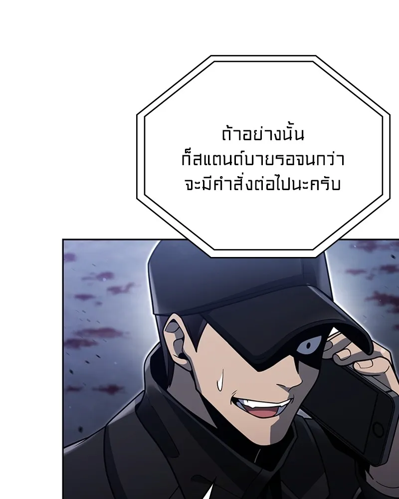 Clever Cleaning Life Of The Returned Genius Hunter ส_ดยอดฮ_นเตอร_สายคล_น ตอนที่ ตอนที่ 80 รูปที่ 65