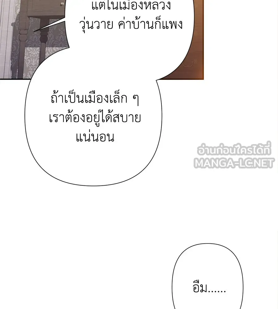 บาสเตียน ตอนที่ 20 รูปที่ 72