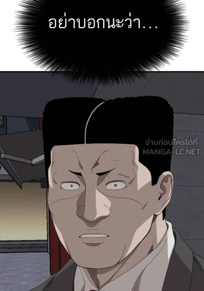 BAD GUY ตอนที่ 256 รูปที่ 57