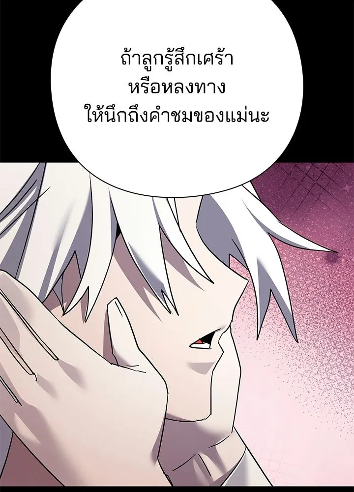 คืนแห่งโทแกบี ตอนที่ 121 รูปที่ 206