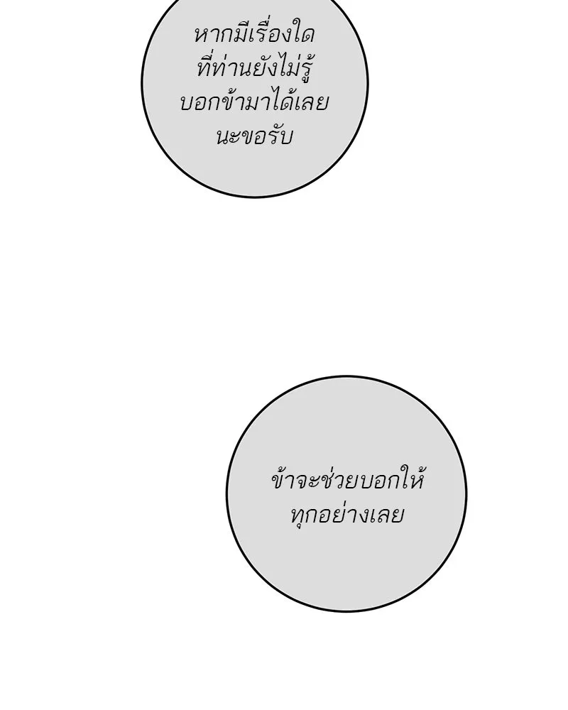ตำนานเทพธิดาตกสวรรค์ ตอนที่ 138 รูปที่ 38