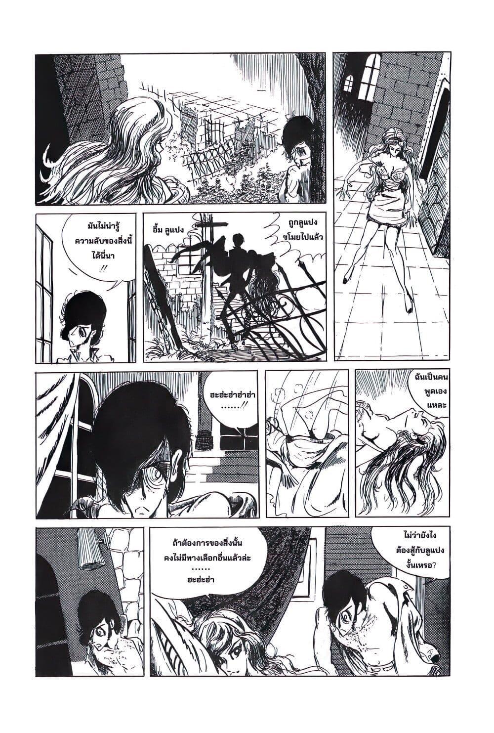 Manga-lc-com อ่านมังงะ อ่านการ์ตูน ออนไลน์ ฟรี Lupin the third ตอนที่ 1 2 3 4 5 6 7 8 9 10 11 12 13 14 ฟรี ไม่มีโฆษณา Manga-lc - อ่าน มังงะ อ่าน การ์ตูน ออนไลน์ อ่านมังงะ ฟรี