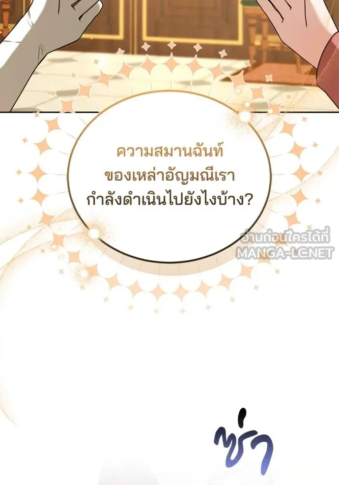 เจ้าสาวอัคนีดำ ตอนที่ 81 รูปที่ 75