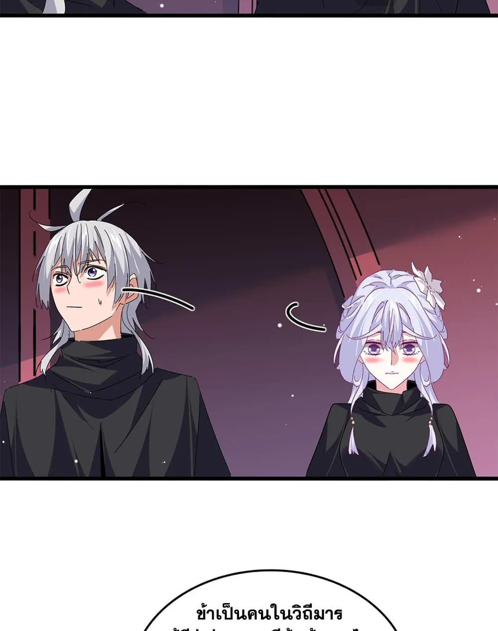 Magic Emperor ราชาจอมเวทย_ ตอนที่ ตอนที่ 786 รูปที่ 51