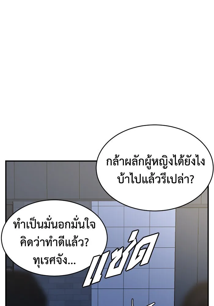 ช่วยเปลี่ยนฉันที ตอนที่ 156. ซองคโยบิน 5 รูปที่ 58