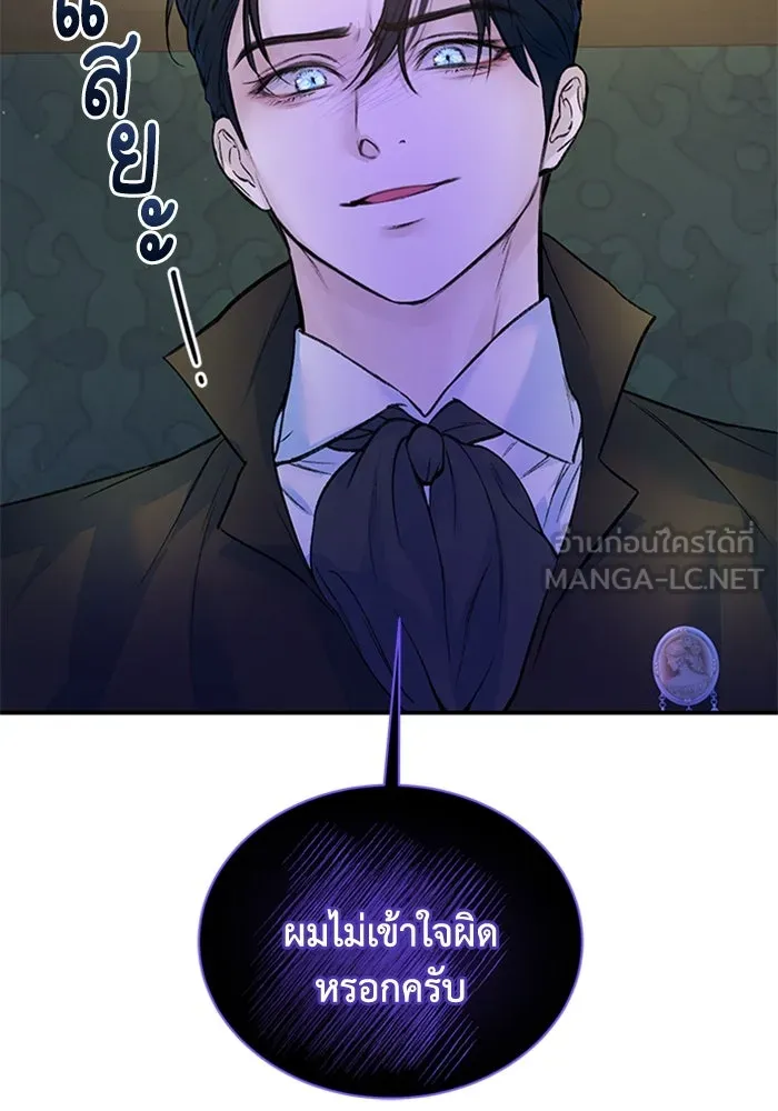 ไหนบอกว่าฉันใกล้ตาย ตอนที่ 24 รูปที่ 78
