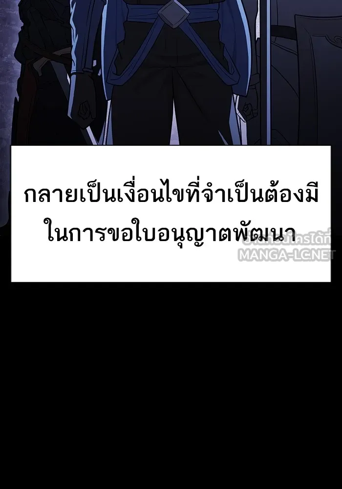 ผู้เล่นขั้นเทพแห่งหอคอยฝึกสอน ตอนที่ 223 (ตอนจบ) รูปที่ 9