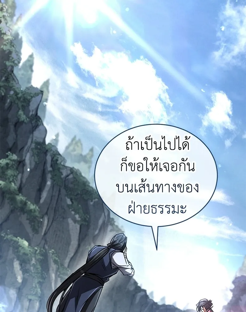 กำปั้นราชันคืนชีพ ตอนที่ 23 รูปที่ 92