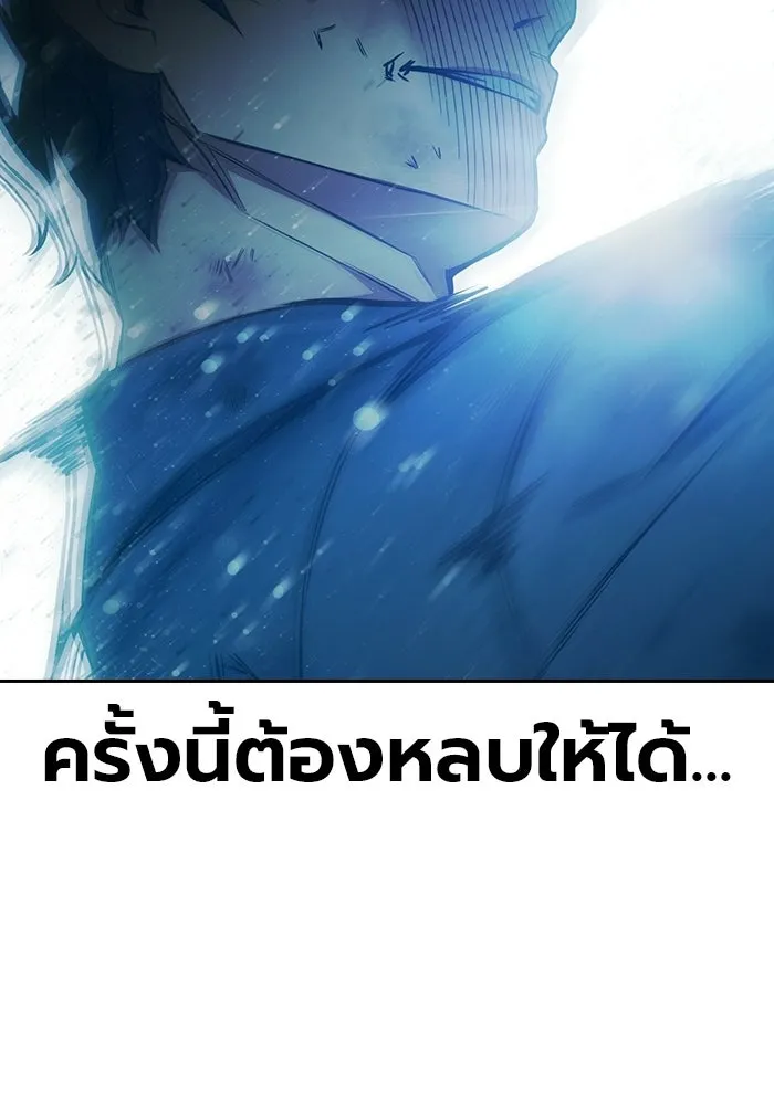 เยาวชนคนคุก ตอนที่ 95 รูปที่ 148