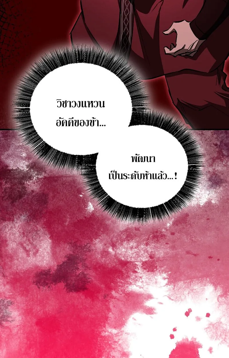 Childhood Friend of the Zenith สหายว_ยเยาว_ของข_าแข_งแกร_งท_ส_ดในใต_หล_า ตอนที่ ตอนที่ 67 รูปที่ 67