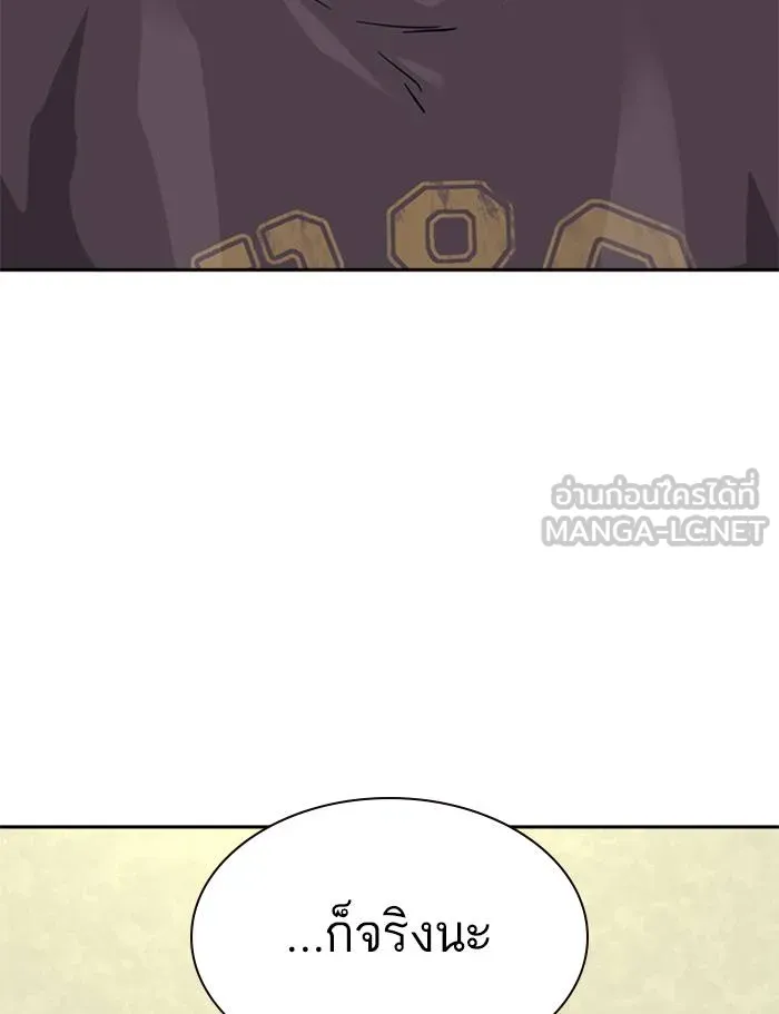 To not die ตอนที่ 56 รูปที่ 120