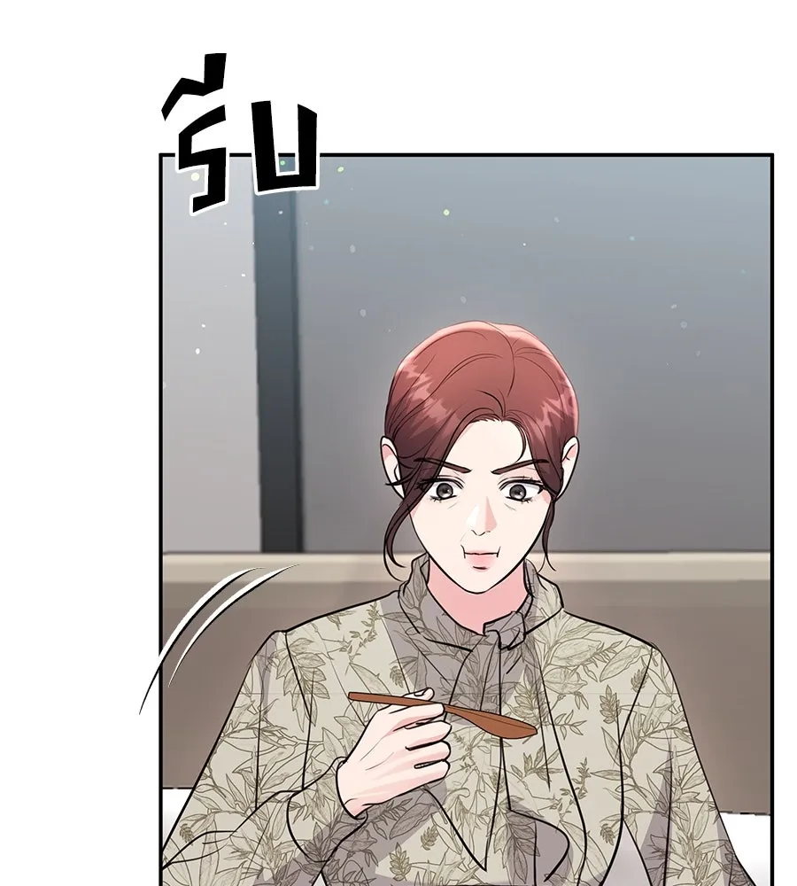 คิมหันต์นิรันดร ตอนที่ 33 รูปที่ 10