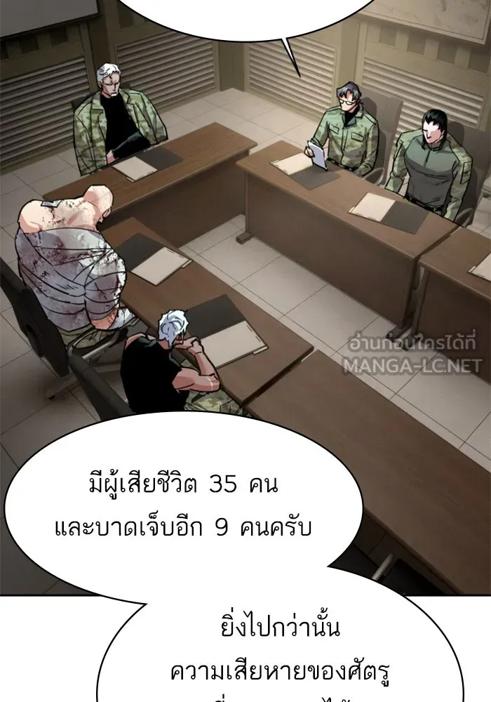 พี่ชายสายบอดี้การ์ด ตอนที่ 254 รูปที่ 93