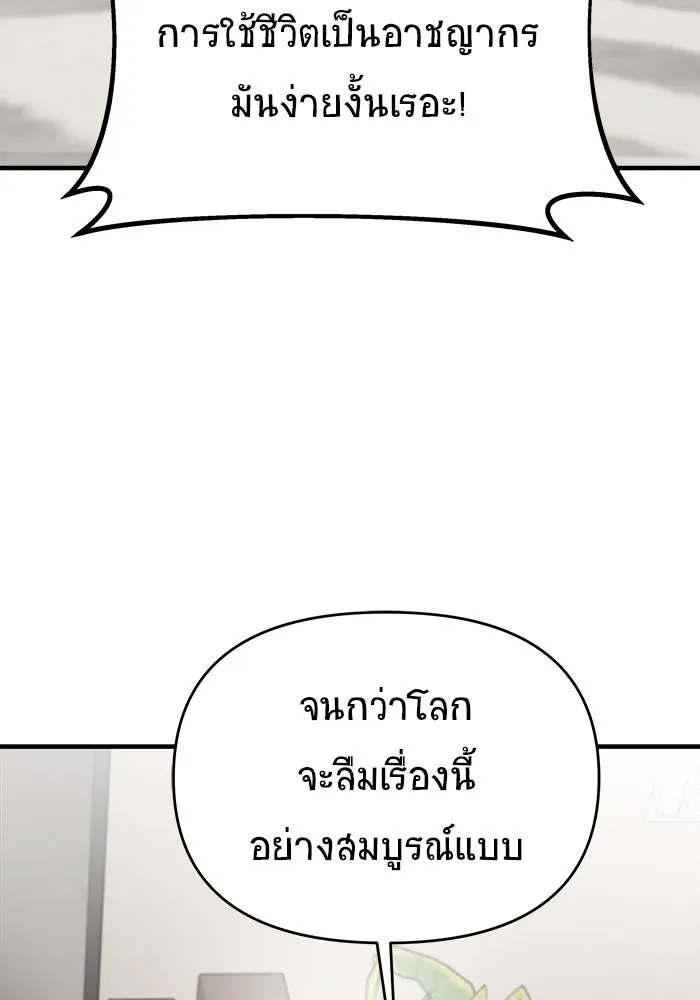 วายร้ายก็อยากมีรัก ตอนที่ 19 รูปที่ 122