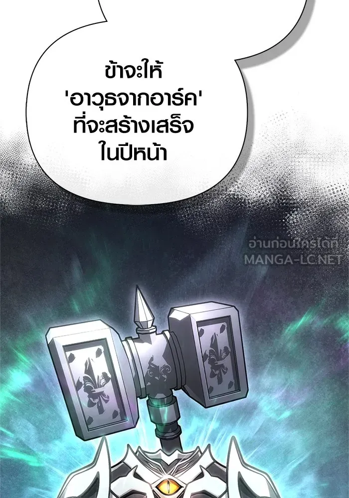 เอาชีวิตรอดในเกมฉบับคนเถื่อน ตอนที่ 108 เจรจา รูปที่ 75