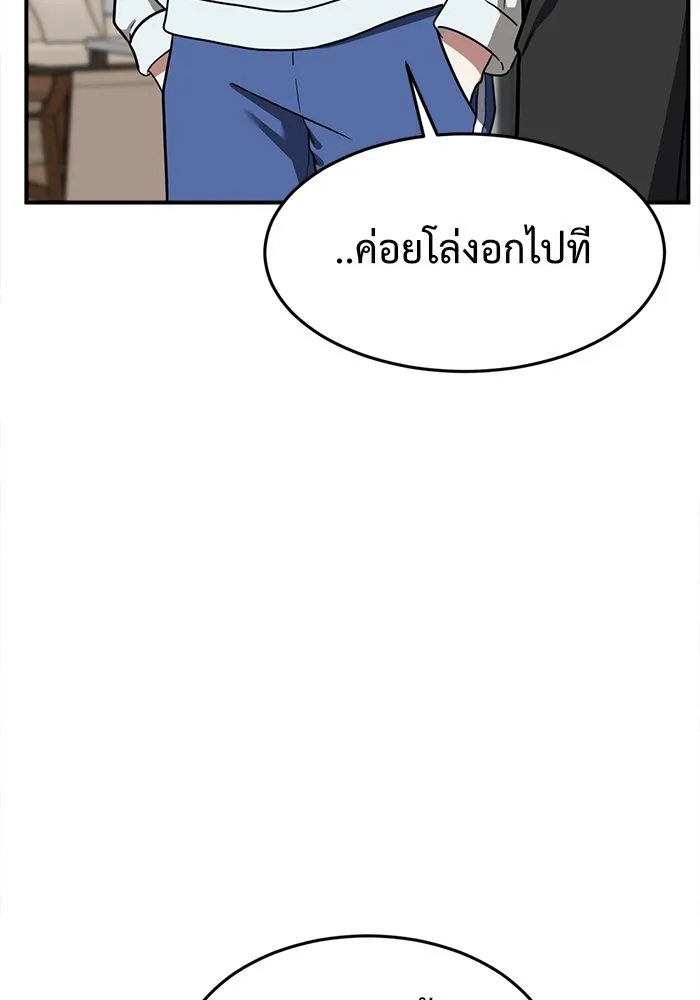 ช่วยเปลี่ยนฉันที ตอนที่ 75. ยอมินซอ 25 รูปที่ 128