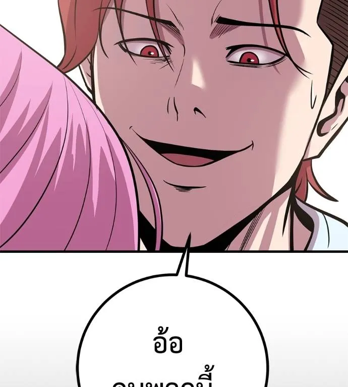 เรียกฉันว่าพระเจ้า ตอนที่ 13 รูปที่ 47