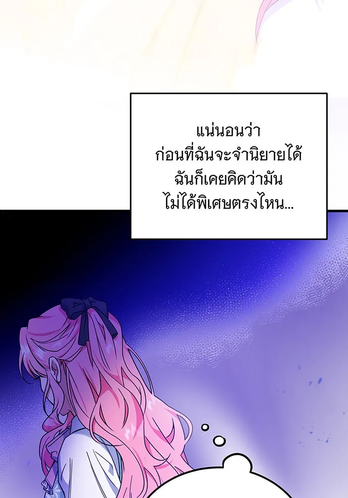 เปลี่ยนบทร้ายให้เป็นบทรัก ตอนที่ 3 รูปที่ 25