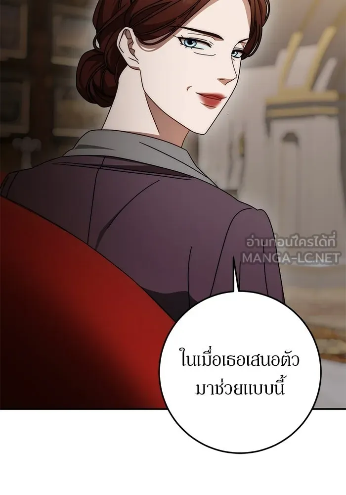 เบื้องหลังรอยยิ้มของเจ้าหญิง ตอนที่ 88 รูปที่ 27