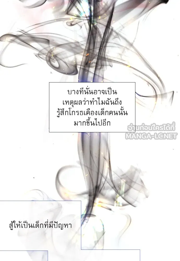 ถ้าไม่ร้อง ก็จงอ้อนวอนซะ ตอนที่ 44 รูปที่ 54